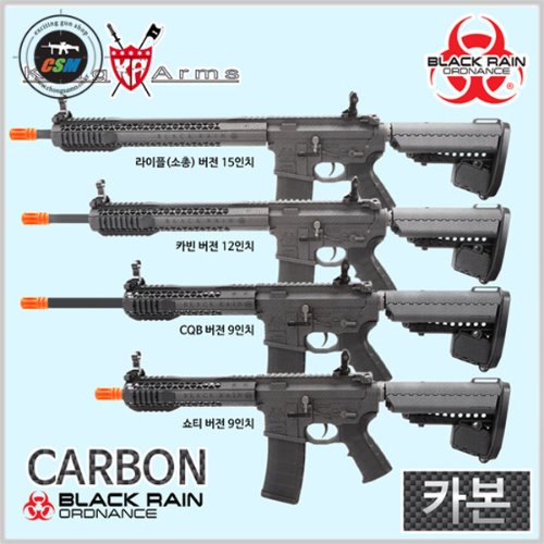 [King Arms] Black Rain Ordnance Carbon AEG (킹암스 블랙레인 전동건 카본)