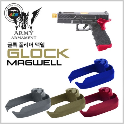 Glock Polymer Magwell - 선택