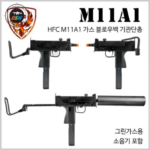 [HFC] M11A1 GBB (잉그램 소음기포함 SMG 가스건)