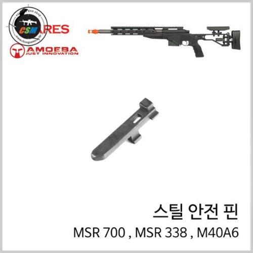 Steel Safety Pin for Gunsmith(M40A6,MSR338,MSR700)
