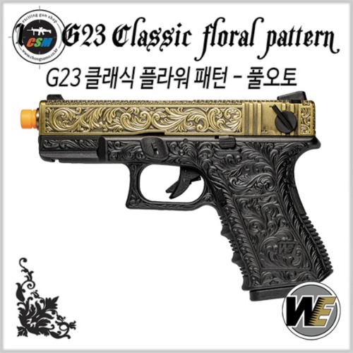 [WE] 글록23 (G23) Classic Floral Pattern Bronze / Full-Auto + 사은품패키지