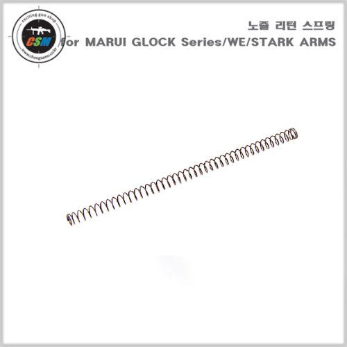 [GSI] 노즐 리턴스프링 for MARUI/WE/VFC GLOCK (글록공용)