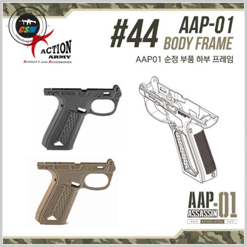 [액션아미] AAP-01 Body Frame / #44 (ACTION ARMY 하부프레임)