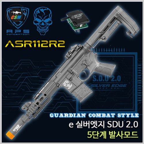 [APS]  Guardian Combat RS2 / ASR112R2 (퀵스프링체인지 E실버엣지 세미/풀오토/3점사/9점사 전동건)