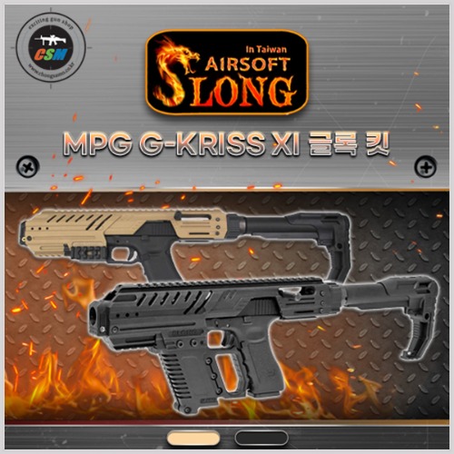 [SLONG] MPG G-KRISS Glock Kit - 색상선택