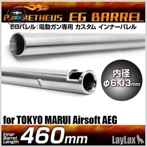 [라이락스] Prometheus 6.03 EG Barrel-460mm