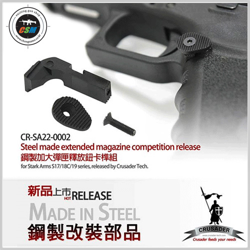 Crusader Steel Extended Magazine Release for Stark Arms Glock Series Pistol