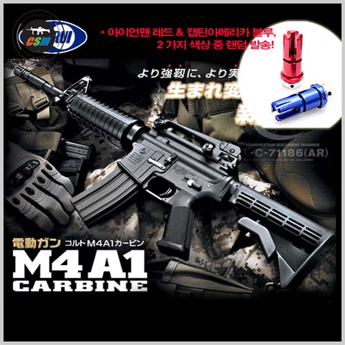 [마루이] NEW M4A1 CARBINE (GSI감속기 서바이벌 전동건 M4카빈 스텐다드타입)