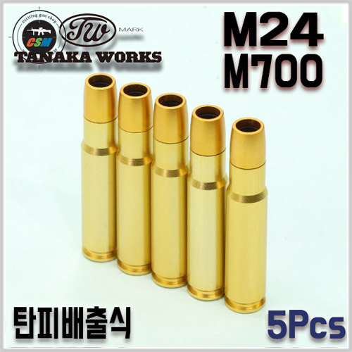 [TANAKA] M24 / M700 탄피 Gold