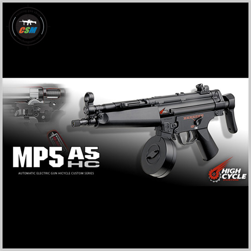 [마루이] MP5A5 (High Cycle)