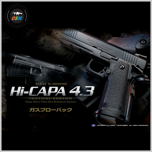 [마루이] MARUI Hi-CAPA 4.3 BLACK GBB (하이카파4.3 가스건 핸드건 비비탄총)