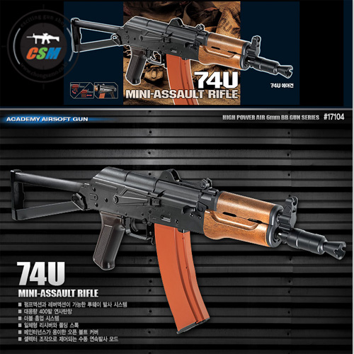 [아카데미] AK 74U