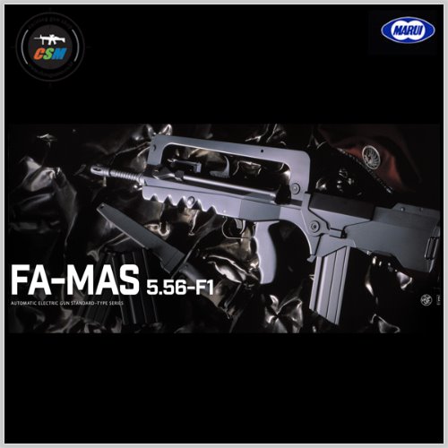 [마루이] FA-MAS F1 전동건