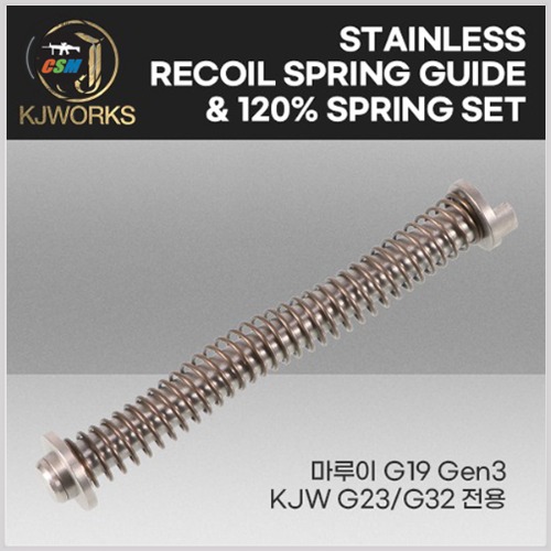 [KJW] Stainless Recoil Spring Guide &amp; 120% Spring Set [TM G19 Gen3 / KJW G23 &amp; G32]