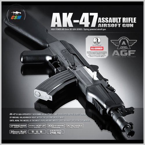 [아카데미] AK47 (50%할인)